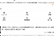 【悲報】5ch、取り返しの付かないレベルで崩壊中「ひろゆきが運営した方が良いのではないか」という風潮、高まる