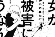 【画像】女さん「彼氏と夜一緒に寝てるけど身体を触ってくるのは性犯罪だからやめるべき」