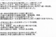 【悲報】山上の声明文、謎の圧力でインターネットから同時に削除されまくる…！　#安倍晋三