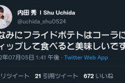【画像】声優・内田秀ちゃん、壊れるｗｗｗｗｗｗ