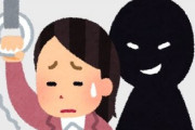 いくら痴漢を捕まえても痴漢がなくならない根本原因　性犯罪者は「脳の病気」