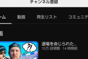【朗報】バウアーさん、完全に人気YouTuberになる