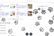 ⚠️Googleで「猫」と検索してはいけません。⚠️
