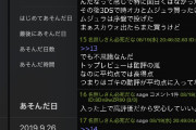 【ゼルダの伝説】ブレワイ旋風が吹きすさぶ中「夢をみる島」が発売されたわけだが