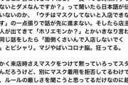 【悲報】ホリエモン、餃子店に行くも店とマスクで揉める