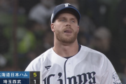 西武ライオンズさん、日本ハムファイターズみたいになる
