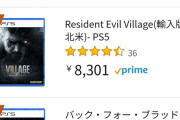 【悲報】PS5ソフト売上、トップ15がこちらｗｗｗｗｗｗｗｗｗｗｗ
