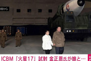 金正恩さんの娘が初公開される普通に美人だ…