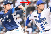 西武中村祐太が『DeNA桑原の人的補償』候補に浮上！ちなDe「即戦力で活躍できる」