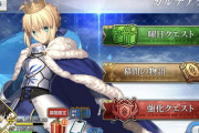 【朗報】FGO、PVにボイスを付けただけでトレンド入りするほど人気のゲームだったｗｗｗｗ