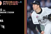 一軍試合実況　7月16日18:00～ ロッテ－楽天 (先発 美馬×則本)