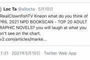 アメリカ人「コミックランキングが日本の漫画に占領された・・・なんでや・・・」