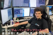29歳で資産3兆円を達成したFTX創業者、保釈なしの懲役115年の禁錮刑ｗｗｗｗｗｗｗ