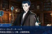 【FGO】周年鯖は当たり外れがあるよね←ホームズはキャラ性能もキャラ設定も厳しいところ……【FateGO】