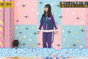 【乃木坂46】筒井あやめが突如告白した“謎の経歴”・・・
