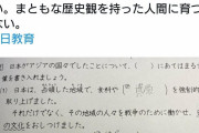 小６の歴史のテスト「日本は、朝鮮人を何万人強制連行したか答えなさい」  [1/17]