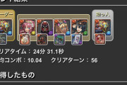 【パズドラ】機構城シーウルフの結論パを公開！セイナ強化でどう変わる！？