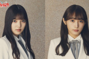 櫻坂46上村莉菜×渡辺梨加、1/4放送「ゆうがたパラダイス」出演決定！復活を遂げた人気コーナー「最後の一言劇場」メール大募集中
