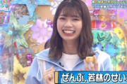 【日向坂46】高本彩花、レモン丸かじりで悶絶wwww