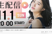 【SKE48】世界チャンピオン松井珠理奈さん、YouTube登録者数があまりにも少ないためか？登録数を非表示にしてしまう