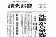 二階くん、志位くんは後で職員室に来なさい　〜　文科省「は～い、中国の千人計画に参加している人は正直に手を上げなさい！」