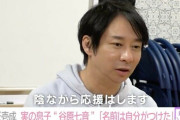 いしだ壱成、実子である谷原章介の長男・谷原七音への想い「向こうの家庭のこともありますし。あまり深くは首を突っ込まないようにしながらも」