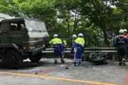 58歳バイクが対向車線にはみ出す　自衛隊車両に衝突し死亡