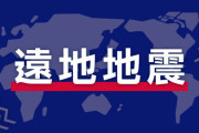 ニュージーランド付近で大きな地震 #速報 |  関東直下までカウントダウンやね  |  ニュージーランドででかいのあると