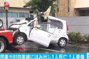 【悲報】女さん(20歳)、飲酒+対向車線はみ出し+2人死傷+ひき逃げで逮捕