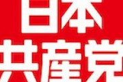 【悲報】共産党さん、あろうことか成人式会場前で「憲法９条教」の布教活動をしてしまう