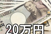 今年すでにパチンコで20万負けてるんやがｗｗｗｗｗｗｗｗｗｗｗｗｗｗ