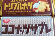 上司「百均でお菓子買ってこい」彡(ﾟ)(ﾟ) 「わかりました」