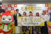 真・花の慶次3の最新情報も！ニューギンが花慶の日2021の開催予定日や概要を発表