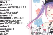 Vtuber 【常闇トワ】彼氏じゃなくて仮に運営だったら『チーミング』疑惑浮上するのガチでヤバくね？