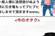 【画像】識者「昔のオタクと今のオタクの違い、これです」→的確すぎて3万ｲｲﾈｗｗｗｗ