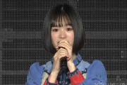 【速報】NGT48高倉萌香、卒業発表！！！
