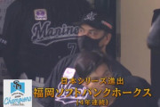 11月15日　ソフトバンク６－４ロッテ　初回3点先制も先発チェンが3被弾で逆転許し降板…最終回一打逆転のチャンスも及ばず連敗でCS敗退…