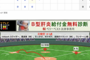 【朗報】巨人、広島･久里をフルボッコ！3回で7得点！！