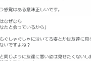 うつ病の友達が元気そうに見えるのは「あなたと会っているから」専門医の言葉が胸に刺さる人続出「目から鱗でした」「そういうことか」
