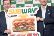 【10年で店舗数半減】サブウェイから足が遠のいたユーザーの本音「注文が面倒」「子供と行きづらい」…ワタミ傘下での巻き返しにも注目集まる