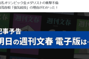 【悲報】広陵の暴力問題を告発した文春、次の一手を持っている模様ｗｗｗｗ