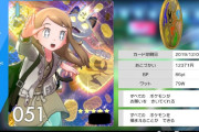 ワイのポケモン剣盾のキャラメイク採点してくれ