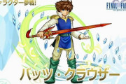 FF5の主人公バッツさん(20)の言動で打線組んだ