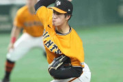 巨人がドラ1・西舘勇陽を抹消、泉を一軍登録