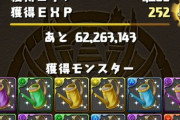 周回問題はかなり解消！パズドラをさらに良くする方法をまとめます