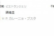 【悲報】カレーニョブスタ棄権！！錦織がローマ3回戦へ！次は次世代王者ズベレフ！！