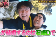 イモトと石崎Dの結婚の羨ましさ