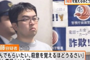 保育園に「歌う声うるさい、死んでもらいたい」と電話…容疑で３７歳男逮捕