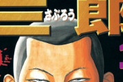 歴代不良漫画で1番強い登場人物って誰なん？