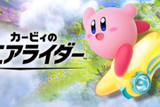 桜井政博氏が「カービィのエアライダー」について言及。「近いうちに情報を出せると思います」